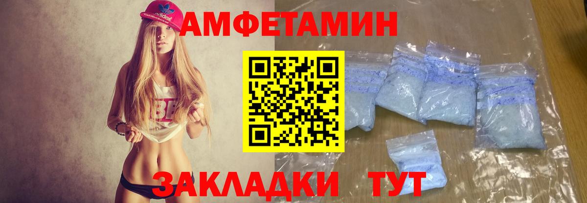 Белгород  Amphetamine  Вход с VPN  Амфетамин Premium 