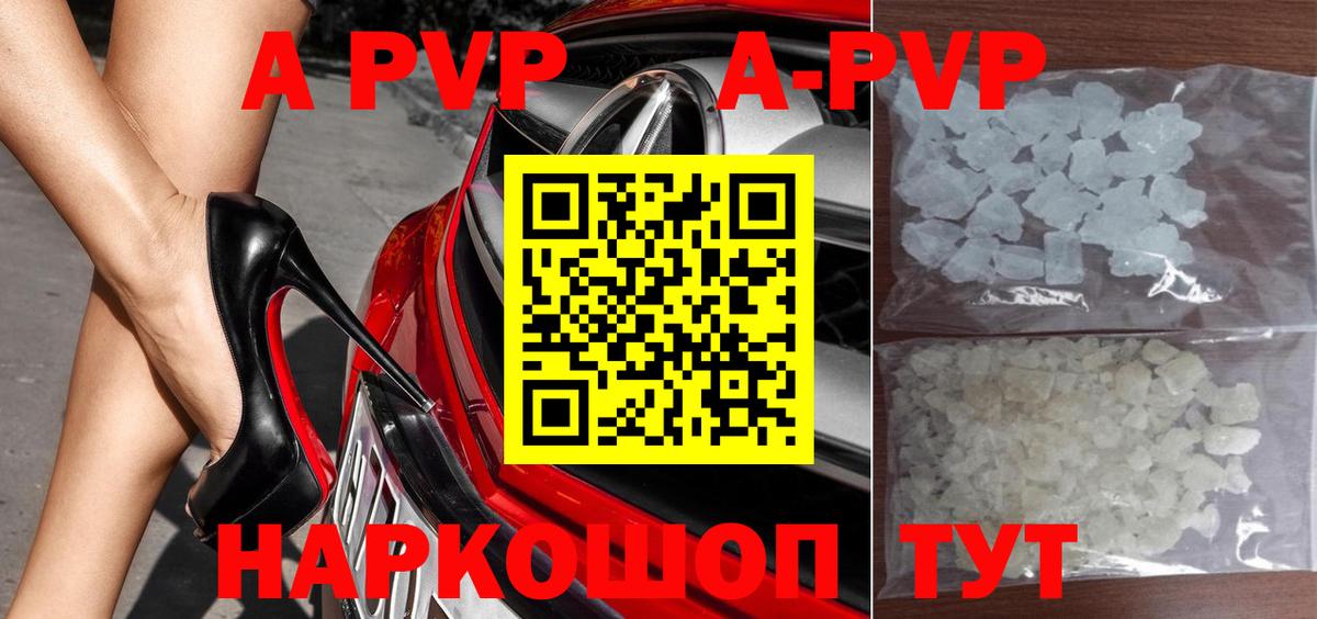 A-PVP мука  Вход с VPN  A PVP мука  Alfa_PVP мука  Белгород 
