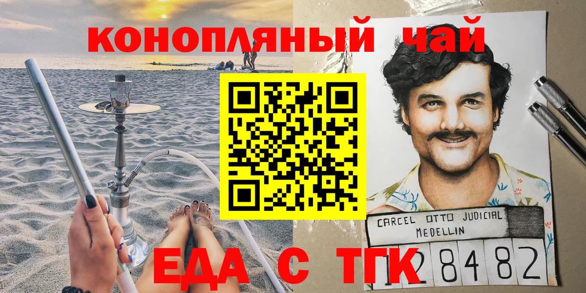 Печенье с ТГК конопля Белгород
