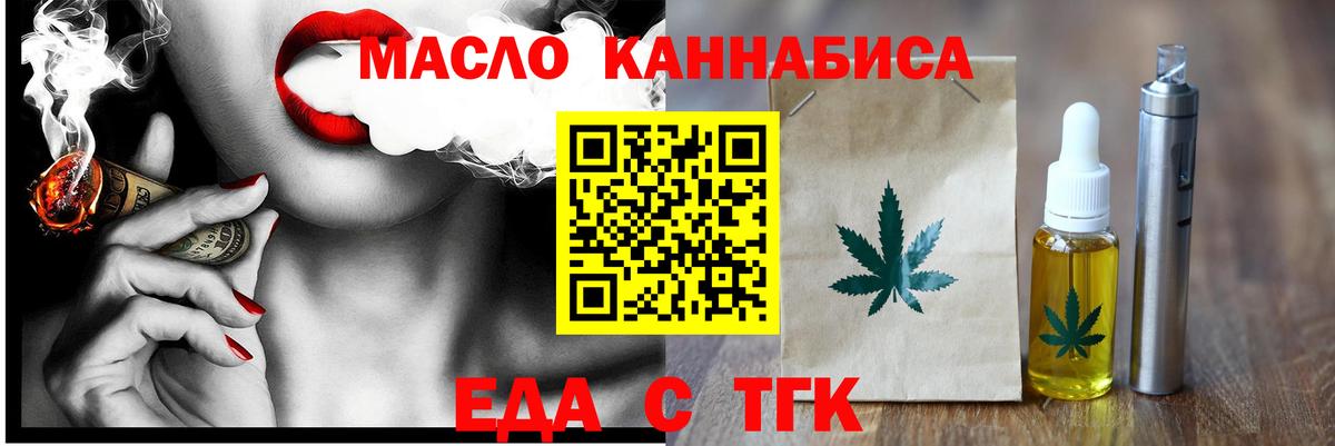 Белгород  Печенье с ТГК конопля  Вход с VPN 