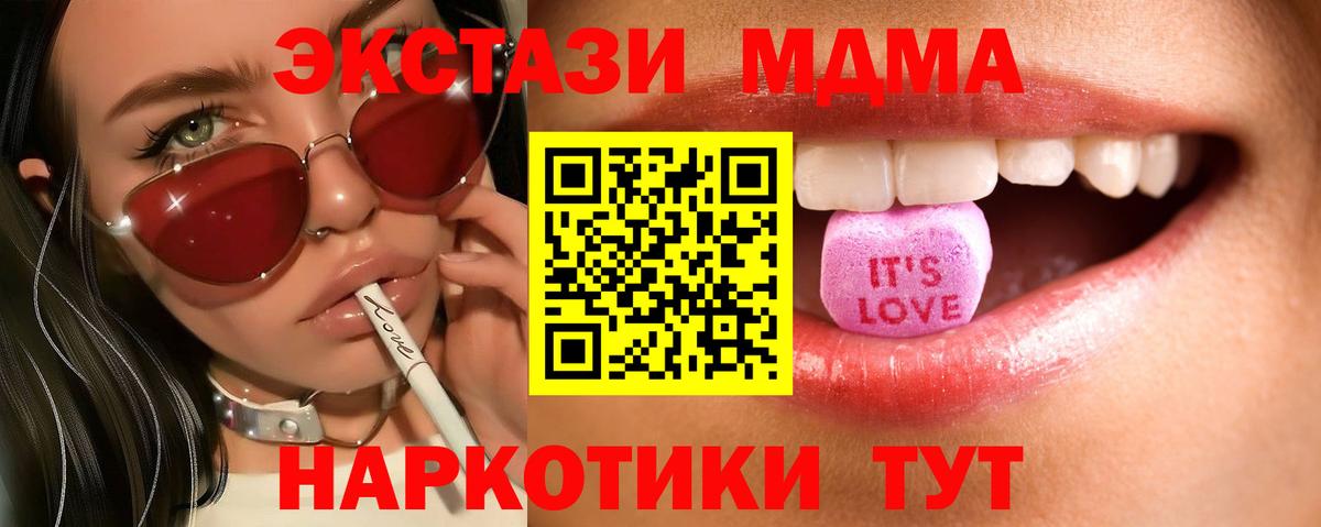 ЭКСТАЗИ таблы  shop состав  Белгород  мега tor  Ecstasy 280мг  Вход с VPN 
