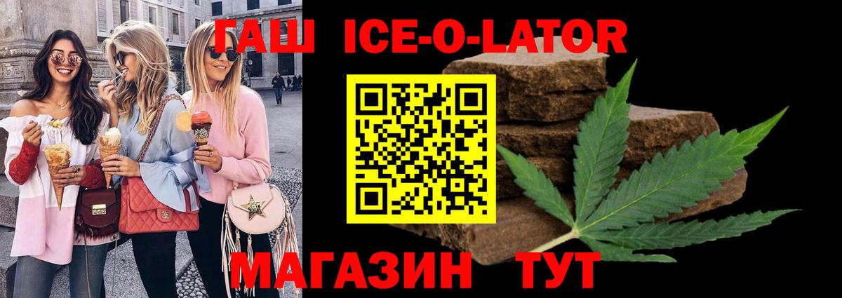 ГАШИШ hashish  Гашиш  Вход с VPN  Белгород  Гашиш убойный 