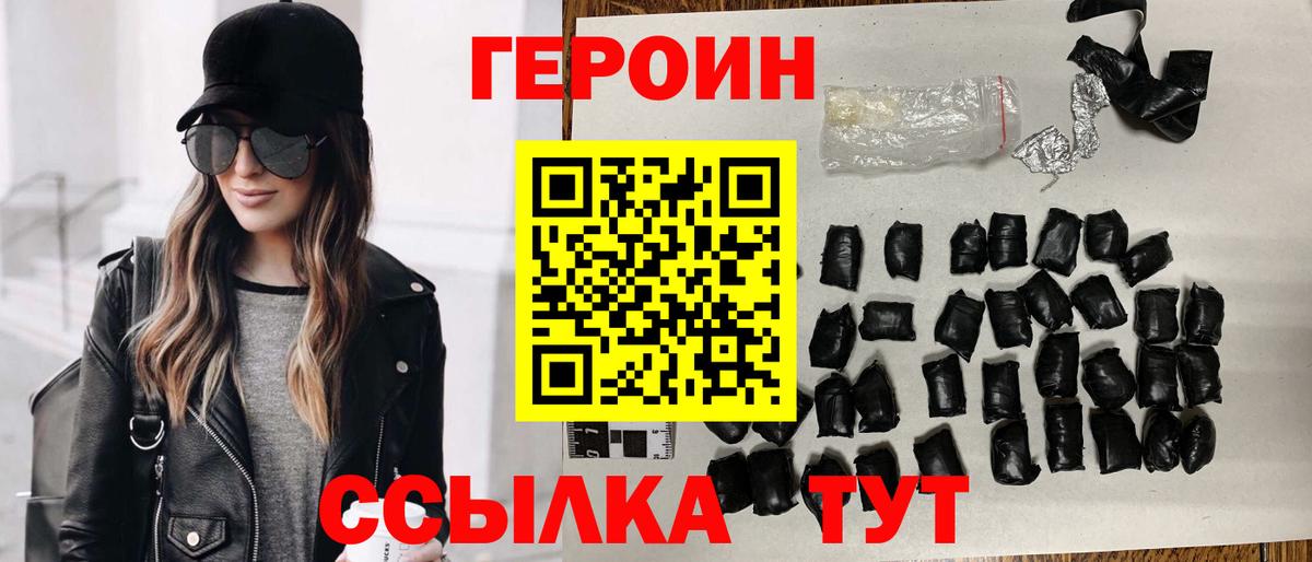 ГЕРОИН гречка  ГЕРОИН  Белгород  Вход с VPN 