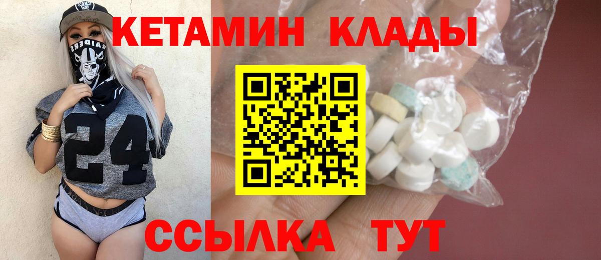 КЕТАМИН VHQ  Вход с VPN  Белгород  КЕТАМИН VHQ 