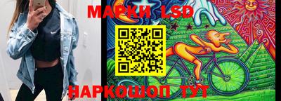марки lsd Апшеронск