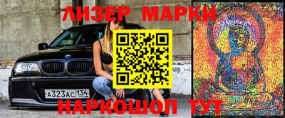 марки lsd Апшеронск