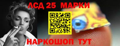 марки lsd Апшеронск