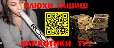 синтетический гашиш Аргун