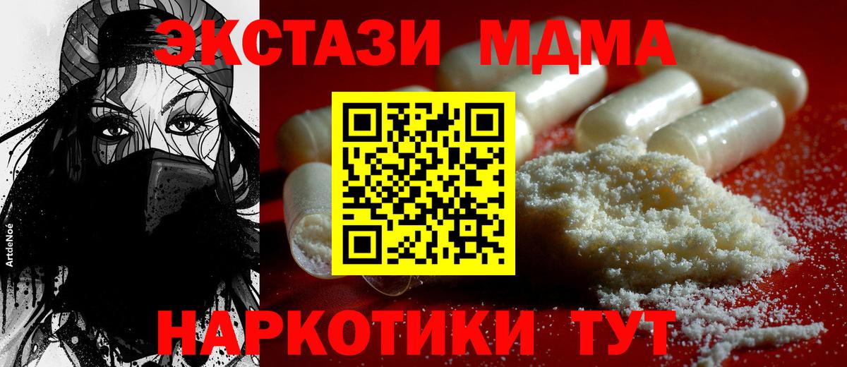 МДМА Molly  Вход с VPN  Белгород  МДМА Molly 