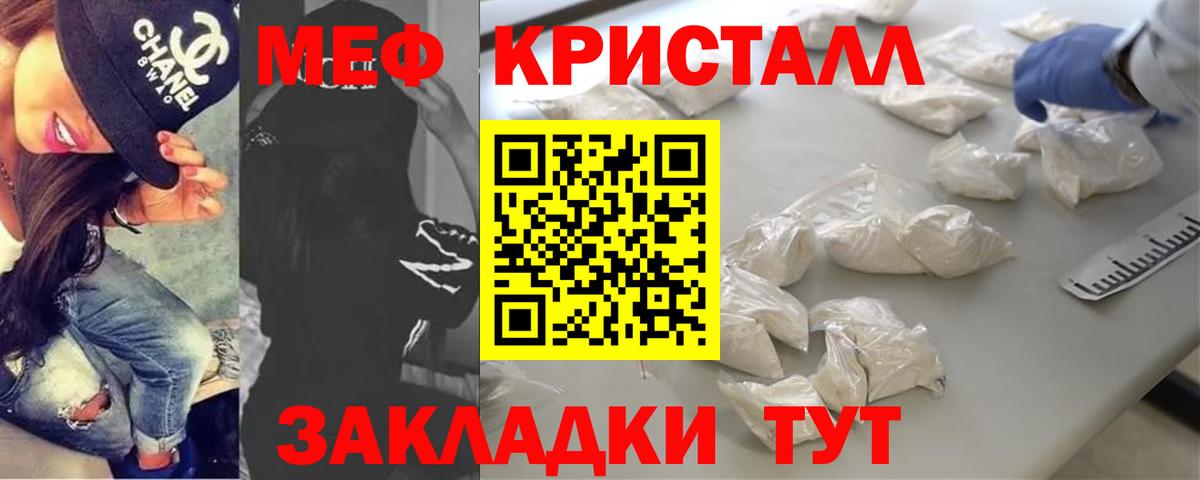 Мефедрон  Белгород