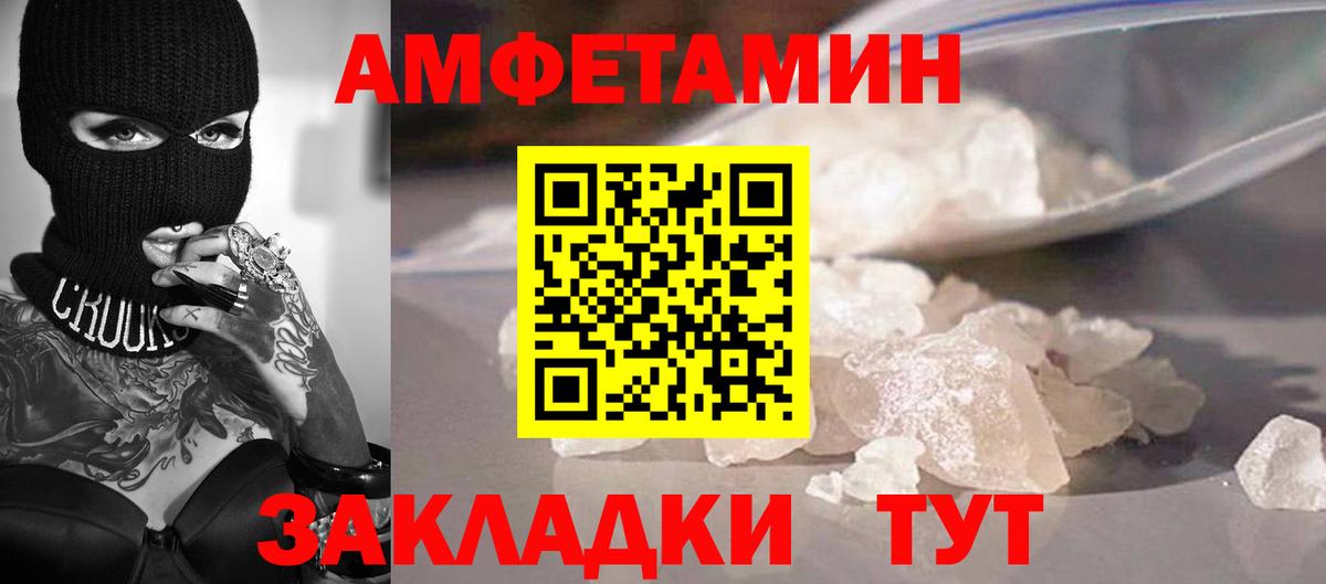 Метамфетамин витя Белгород