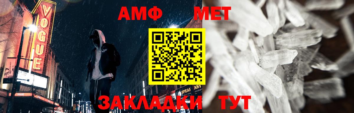 Белгород  МЕТАМФЕТАМИН пудра  Вход с VPN 