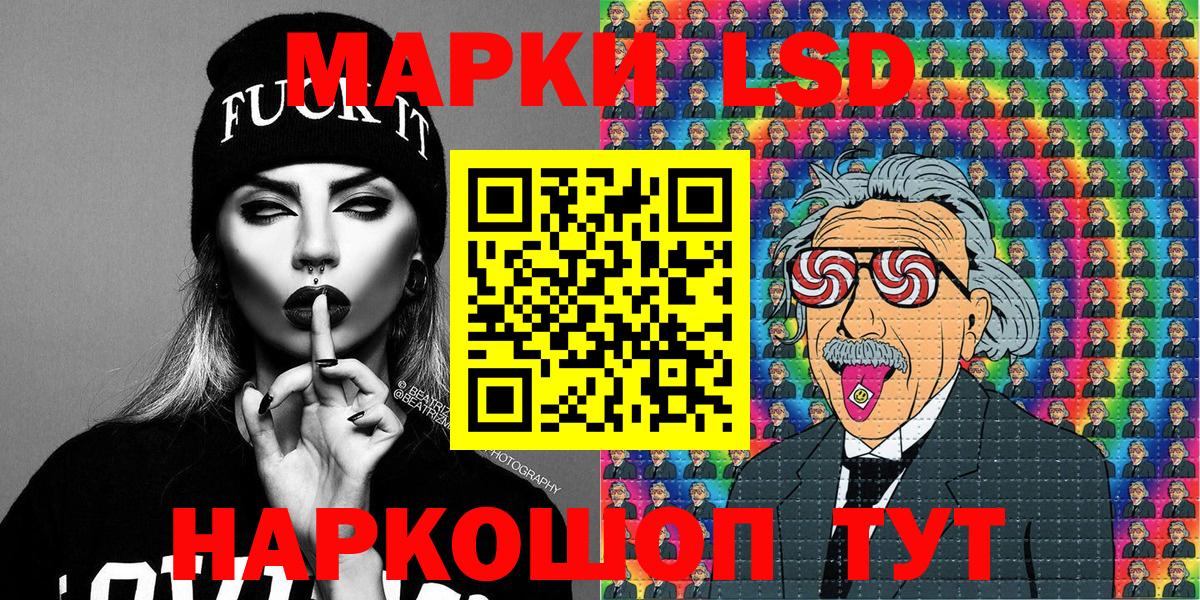Наркотические марки 1,5мг Белгород