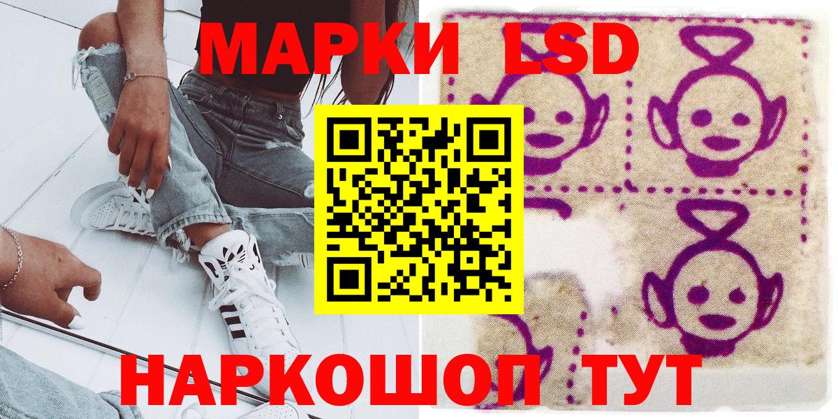 Белгород  Марки NBOMe 1,5мг  Вход с VPN 