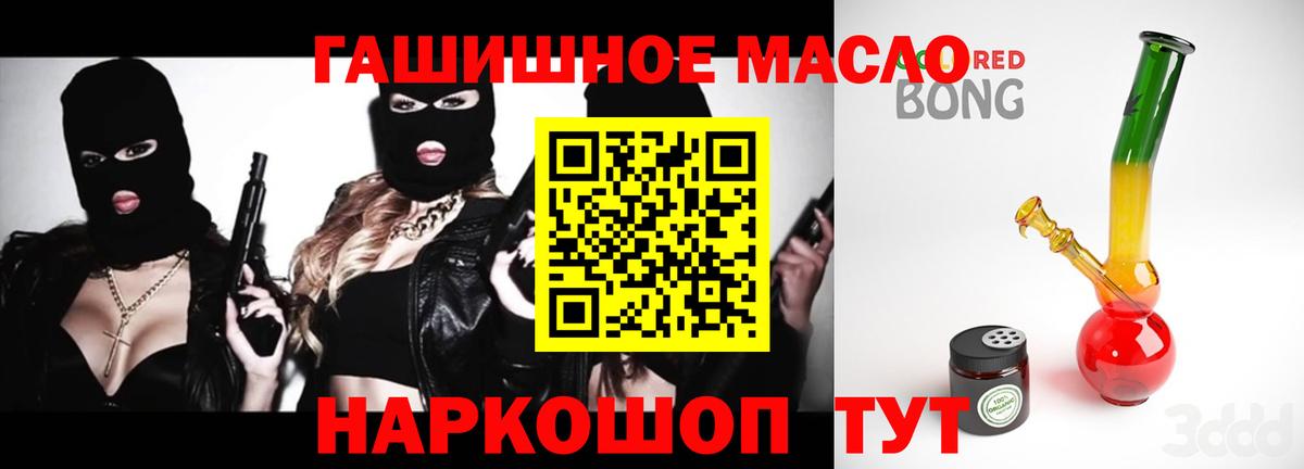 Белгород  ТГК вейп с тгк  Дистиллят ТГК Wax  Вход с VPN 