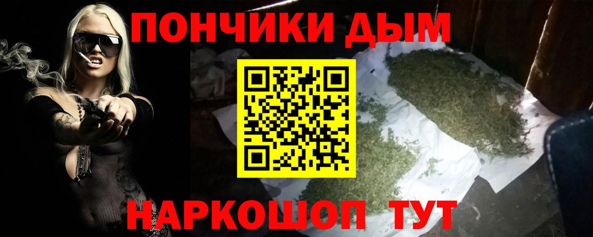 Канабис сатива  Вход с VPN  Бошки Шишки конопля  Белгород  Бошки марихуана семена 
